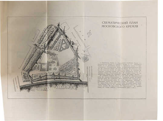 По Москве. Краткий путеводитель. Изд. перераб. М.: Московский рабочий, 1958.